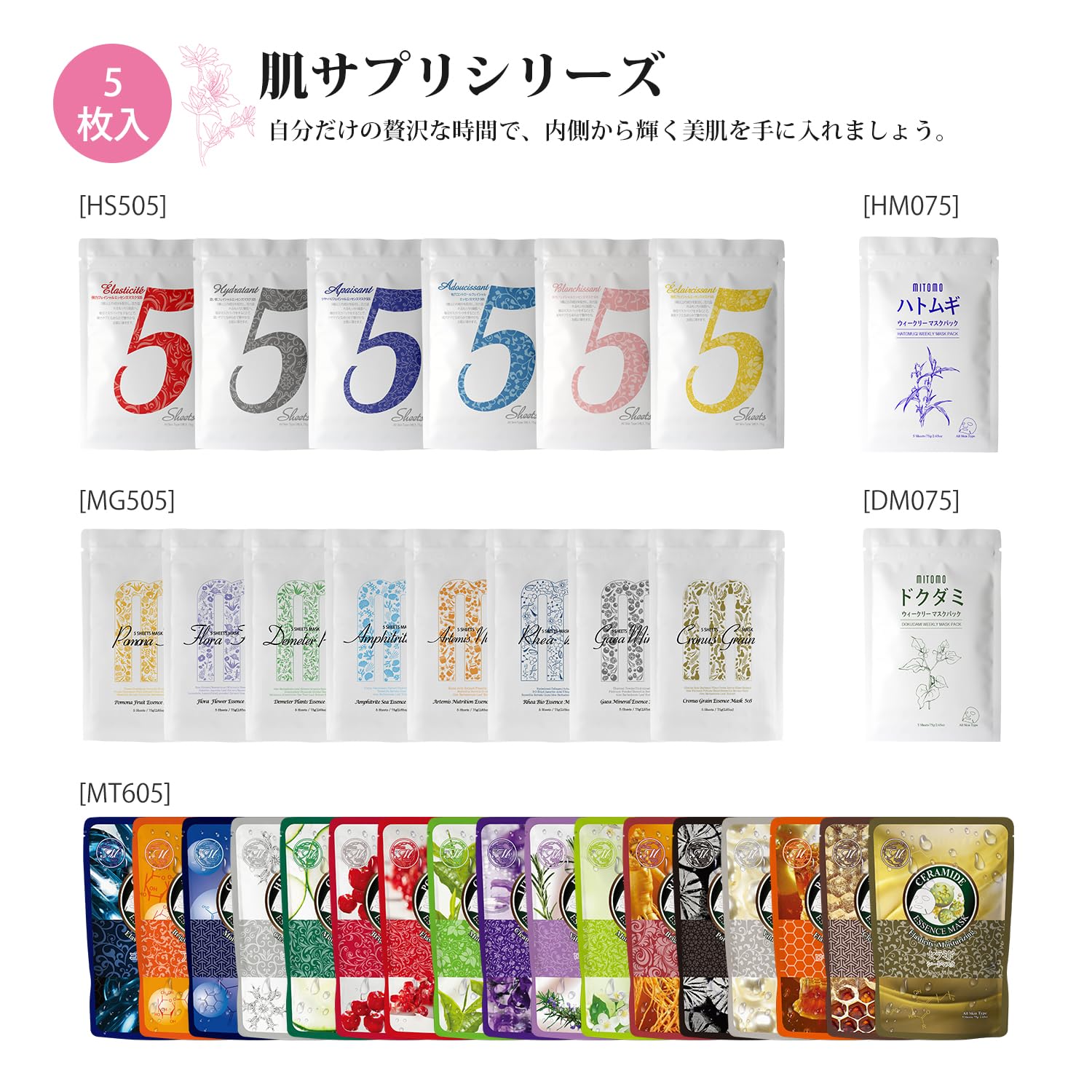Amazon.co.jp: MITOMO SKINCARE 福袋300枚パック 保湿シートマスク