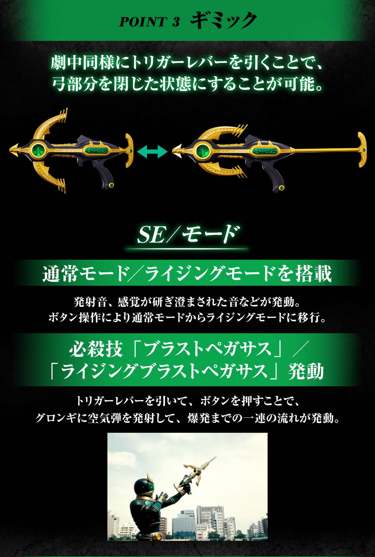 Amazon.co.jp: CSGペガサスボウガン 『仮面ライダークウガ』 : おもちゃ