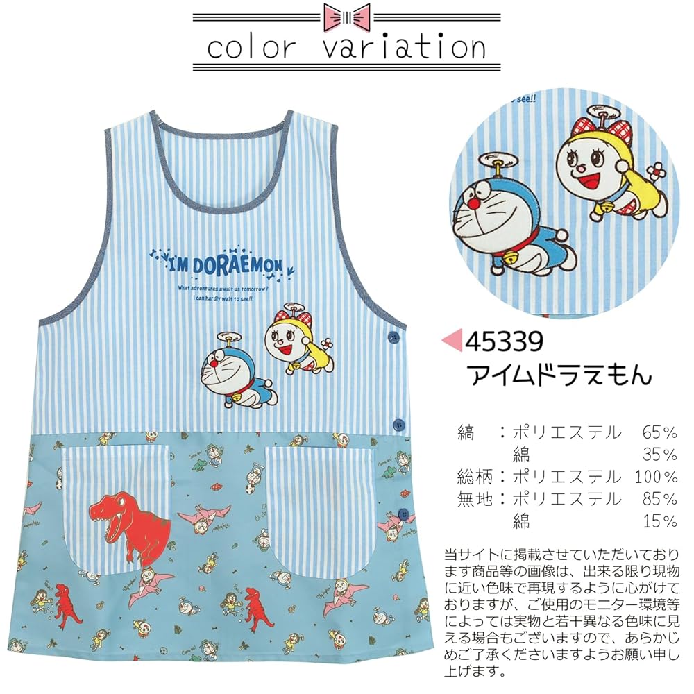 DRESSSEN ドラえもん エプロン NAVY ドラえもん エプロン NAVY【Lサイズ】 – Chara'ft(キャラフト)