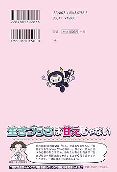 治療のこころ 13冊セット　ひろゆき 治療のこころ 13冊セット ひろゆき 治療のこころ 13冊セット