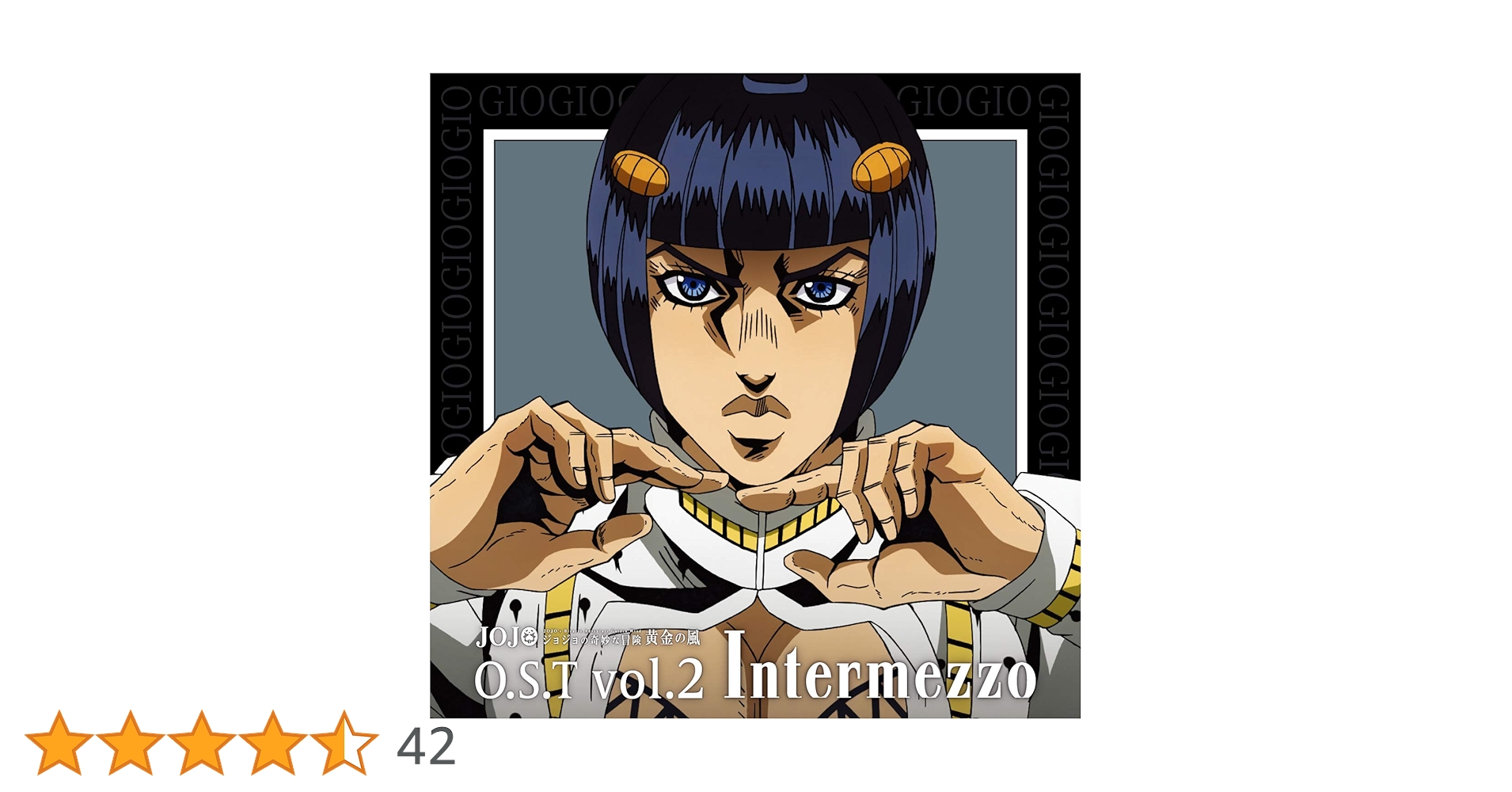 Amazon.co.jp: ジョジョの奇妙な冒険 黄金の風 O.S.T Vol.2
