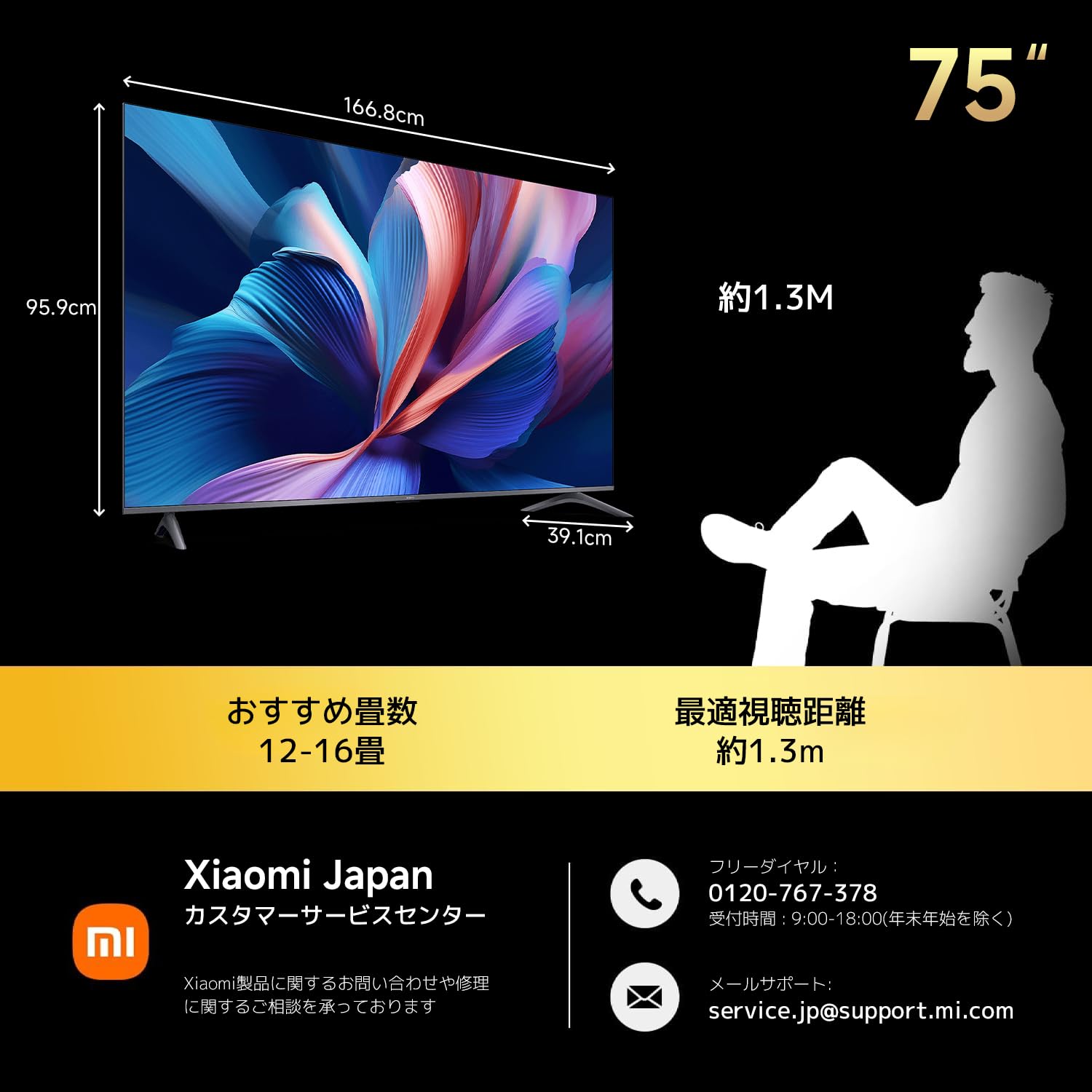 Amazon.co.jp: シャオミ【3年保証】 チューナーレステレビ 75インチ 4K