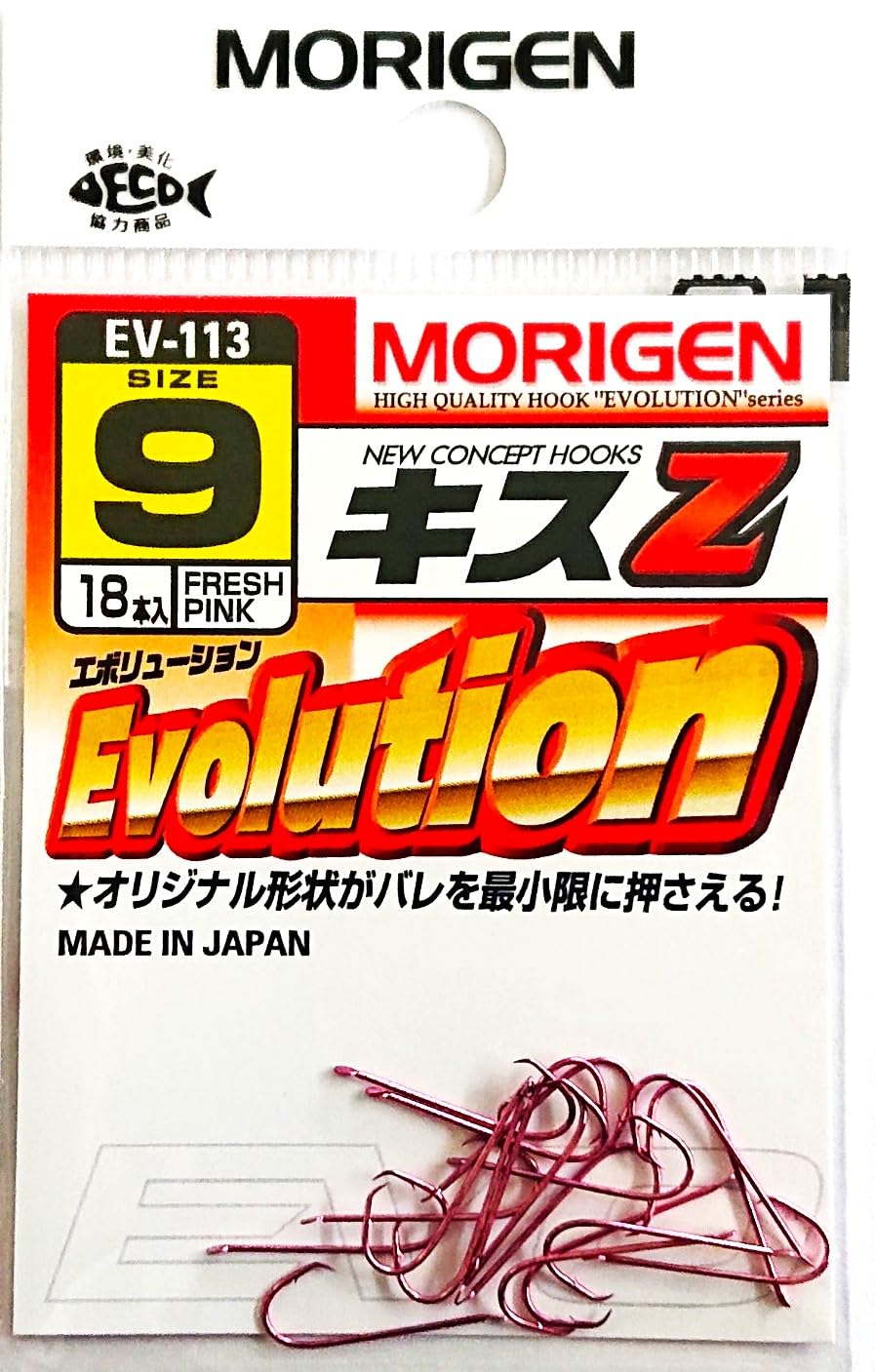 Amazon | もりげん(Morigen)EV-113 キスZ 9号(フレッシュピンク