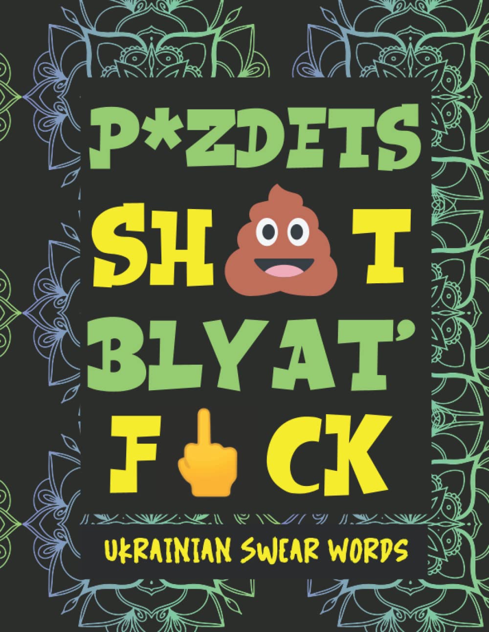 Ukrainian Swear Words: A Guide To Ukrainian Slang Swear Words, How To Swear In Ukrainian Like A Native (How to Swear Around the World)