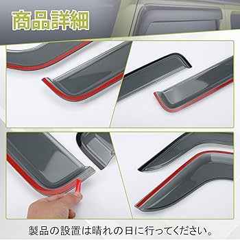 Amazon | Syncnika 2枚 ドアバイザー スズキ対応 ジムニー JB64