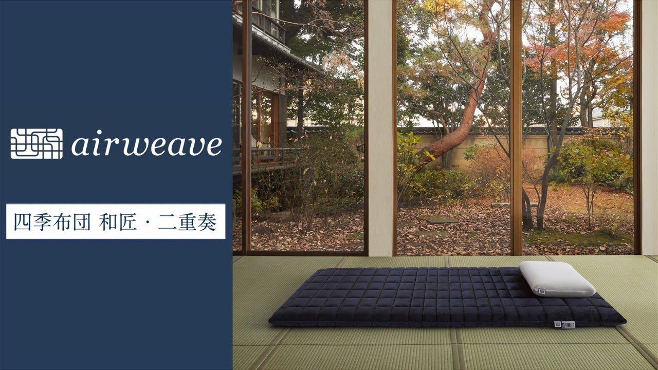 Amazon｜エアウィーヴ(airweave) 敷き布団 シングル 四季布団 和匠 