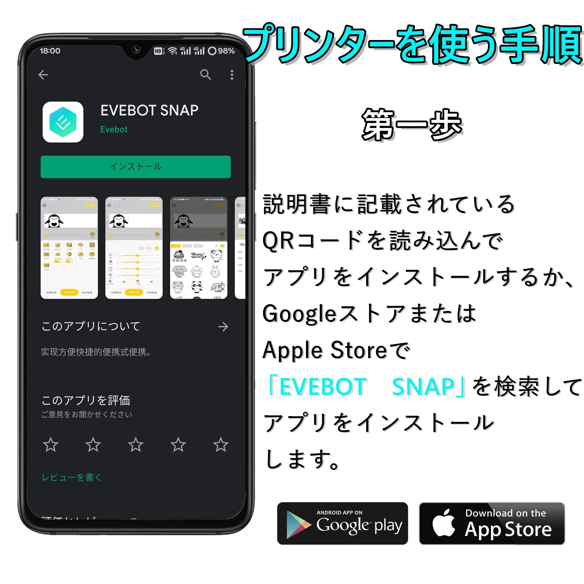 Amazon.co.jp: EVEBOT フードプリンター ハンドヘルドプリントペン