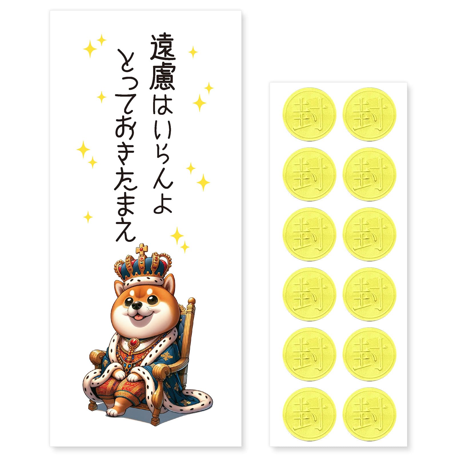 Amazon | [おもしろポチ袋 製作所] ポチ袋 お年玉袋 12枚入 お札サイズ