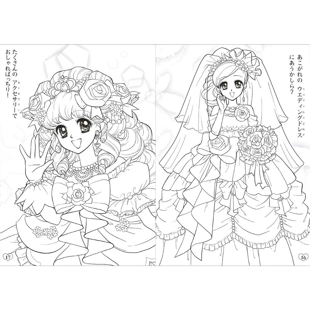 Amazon.co.jp: サンスター文具 ぬりえ B5 オシャレドレスコレクション