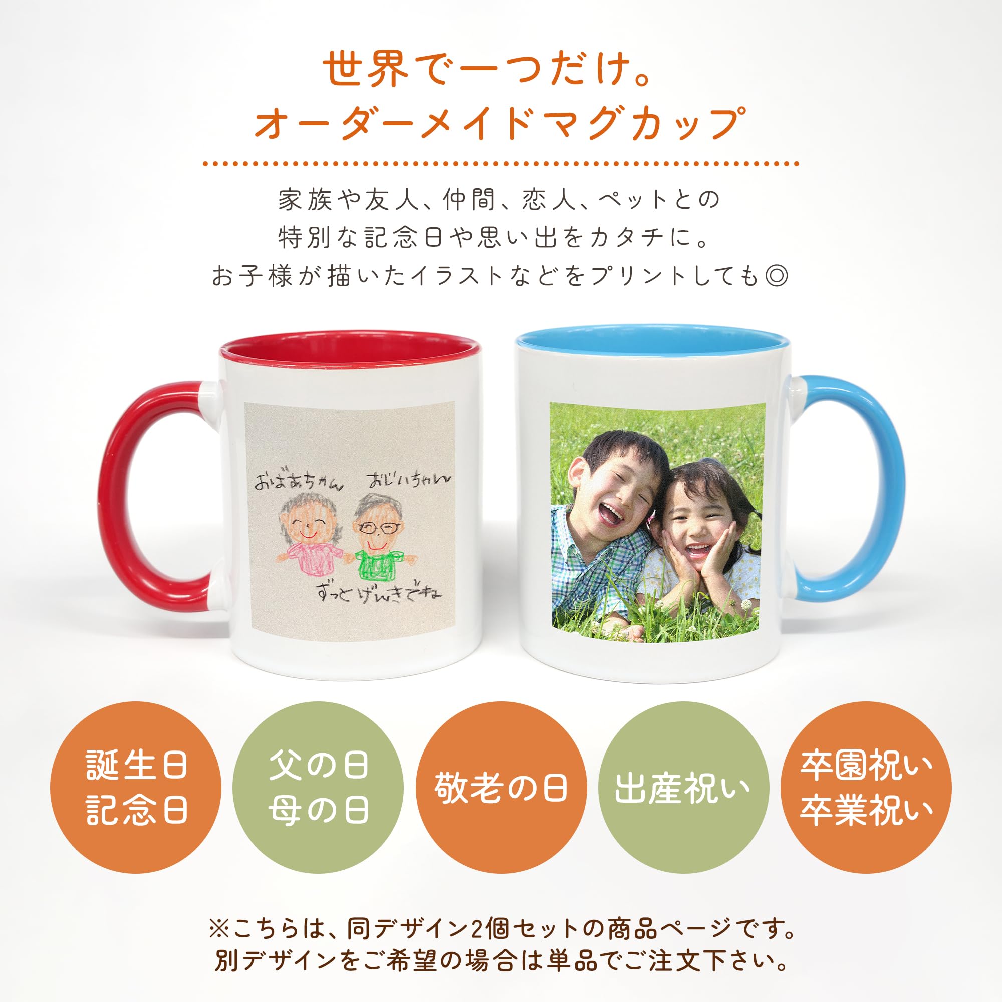 Amazon.co.jp: マグカップ 2個セット 写真入り マグカップ 陶器 コップ 