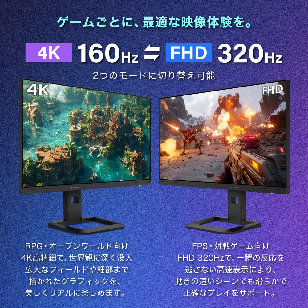 Amazon.co.jp: MAXZEN ゲーミングモニター 27インチ Hz切り替え 160Hz