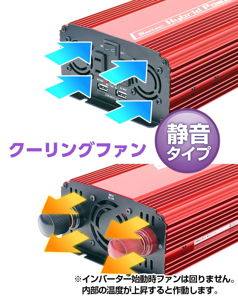 Amazon | メルテック(meltec) 車載用 インバーター 2way(USB& 