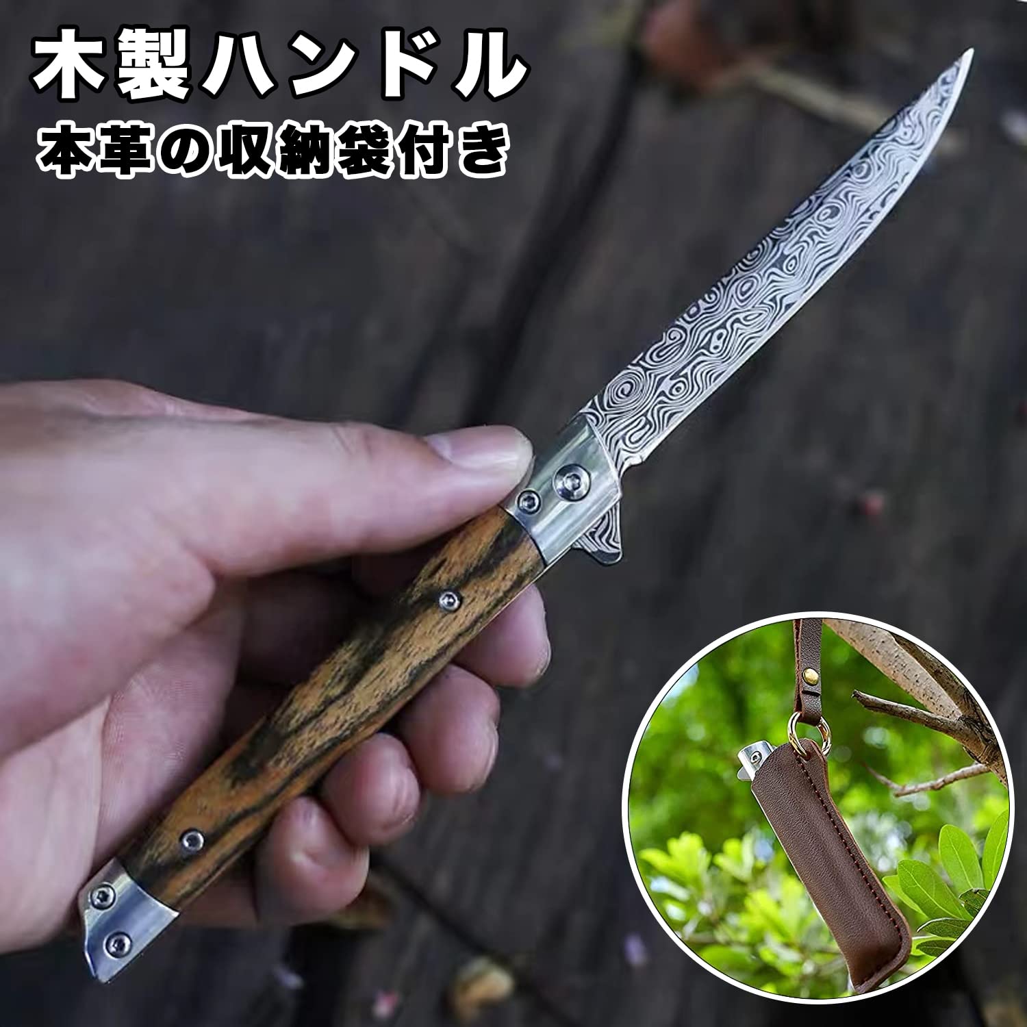 Amazon | フォールディングナイフ 折りたたみ ナイフ Wlikn【レザー革