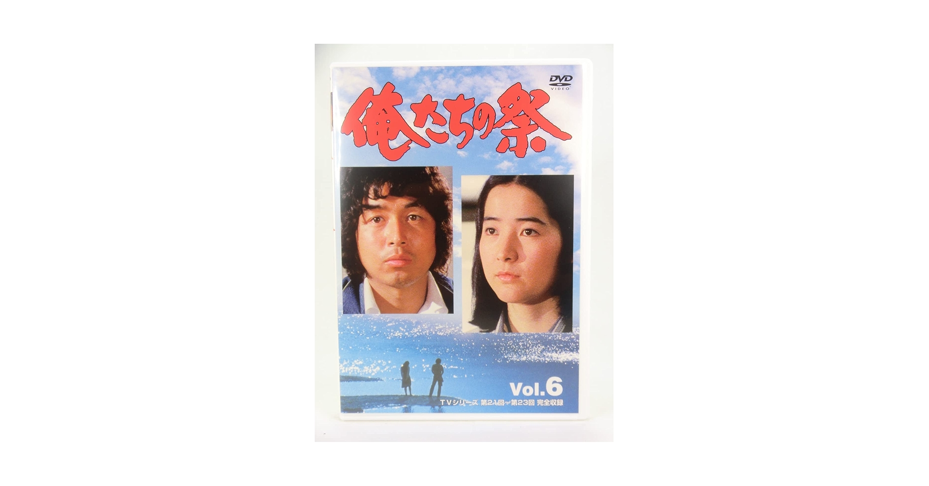 Amazon.co.jp: 俺たちの祭 Vol.6 [DVD] : 中村雅俊, 檀ふみ