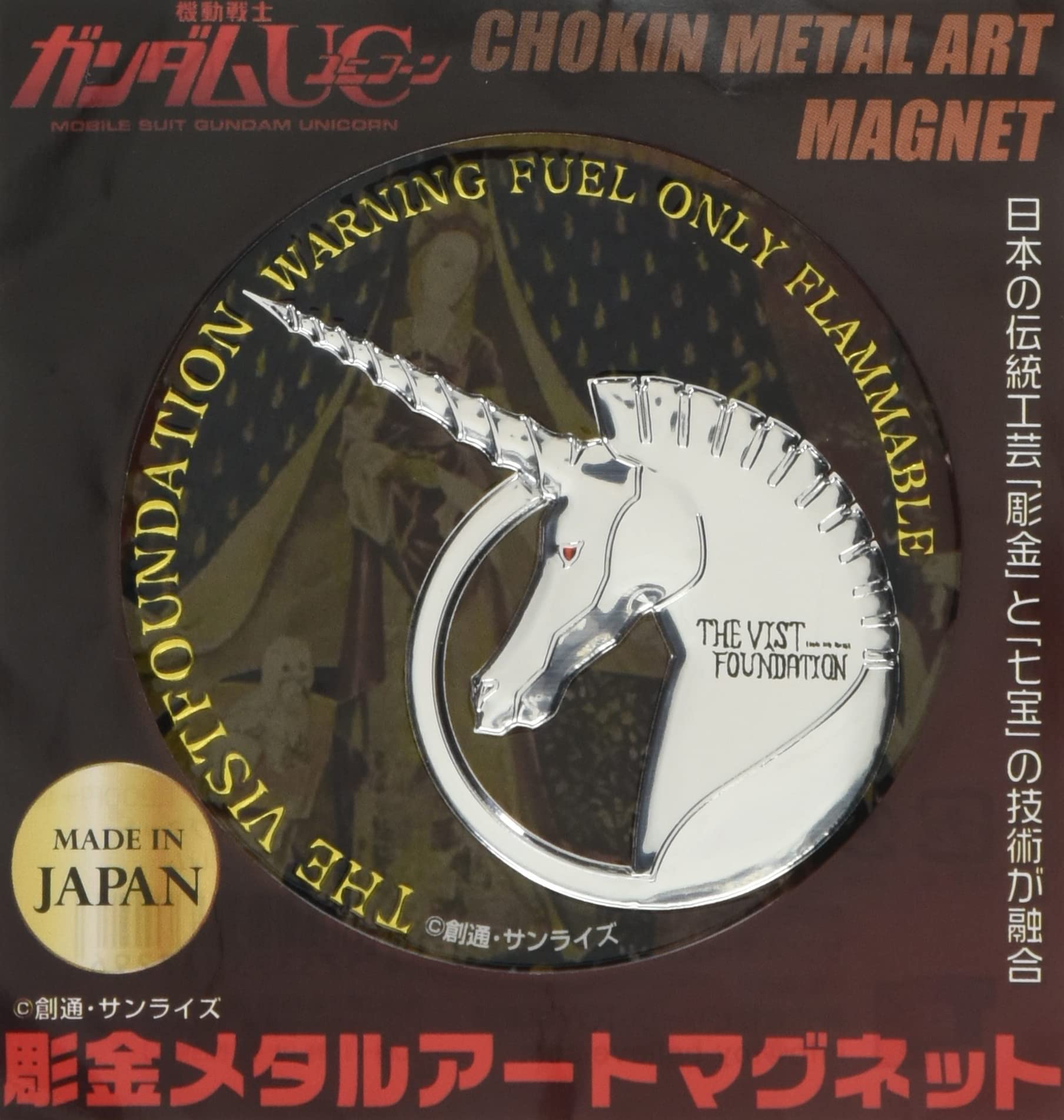 Amazon.co.jp: 機動戦士ガンダムUC 5 ビスト財団エンブレム 彫金メタル