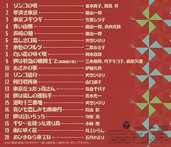 戦後歌謡CD CD 懐かしの戦後歌謡全集 【昭和21年～昭和34年】 CD-BOX 全8枚
