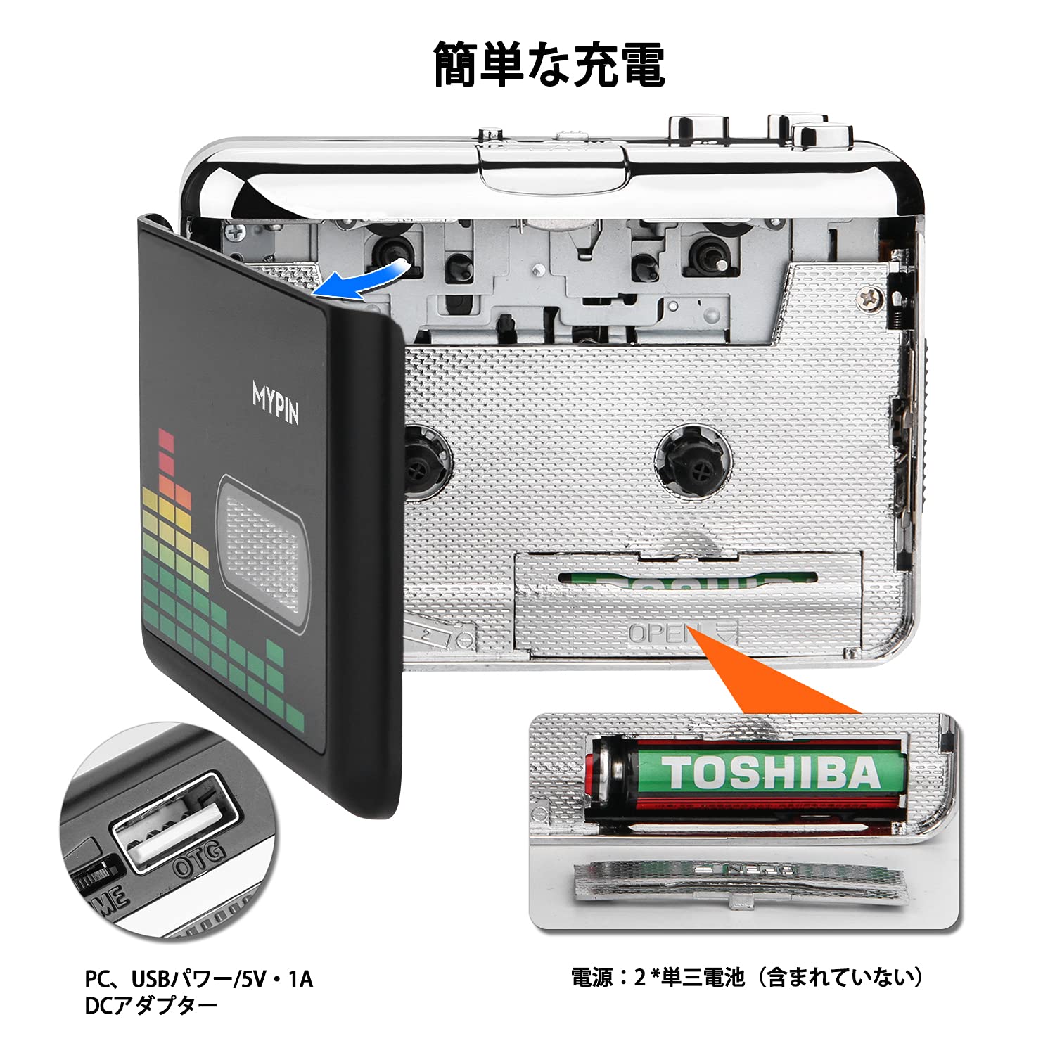 オートリバース機能搭載のカセットテープUSB変換プレーヤー 【公式通販】
