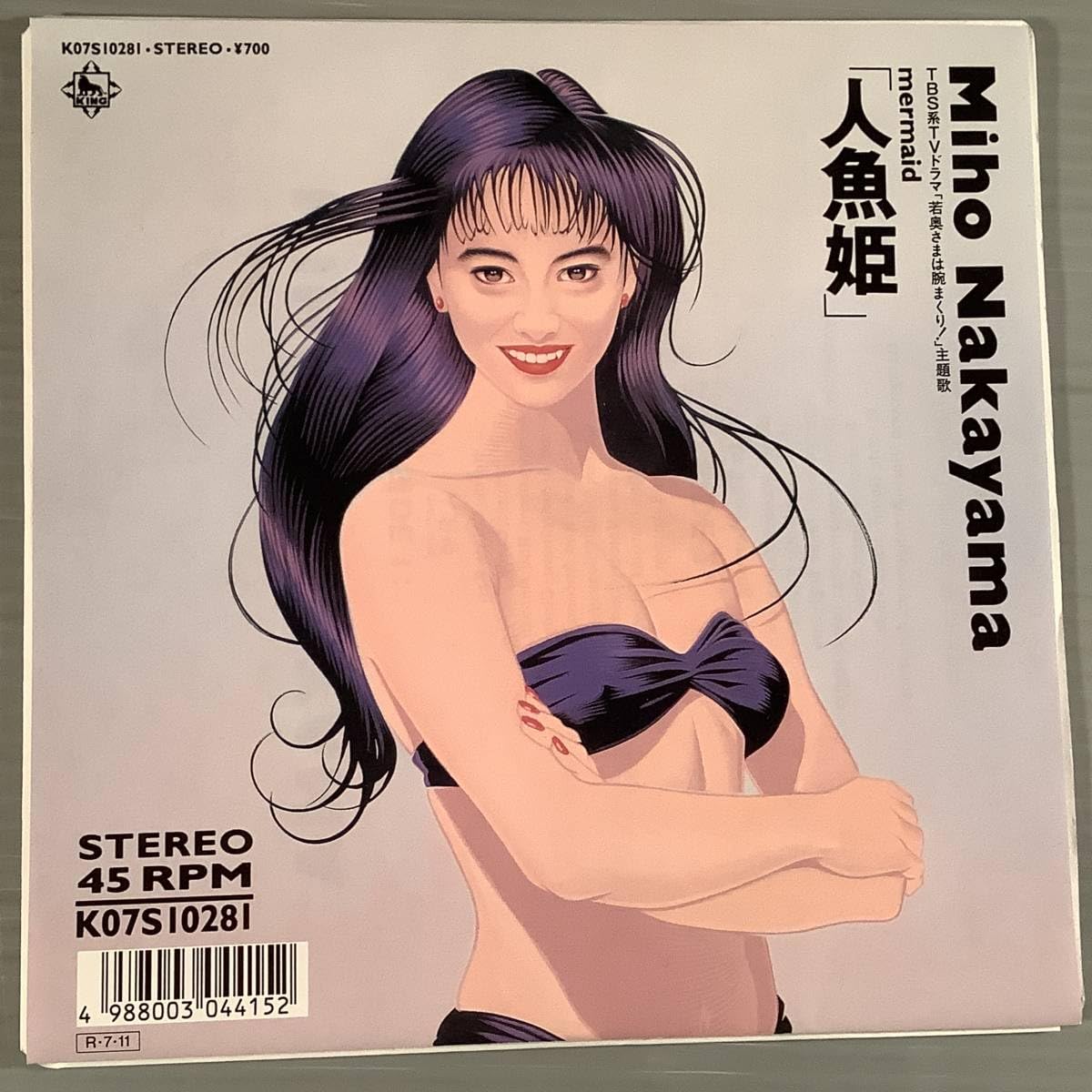 Amazon.co.jp: シングル盤EP中山美穂人魚姫 mermaid作曲：CINDYIn The