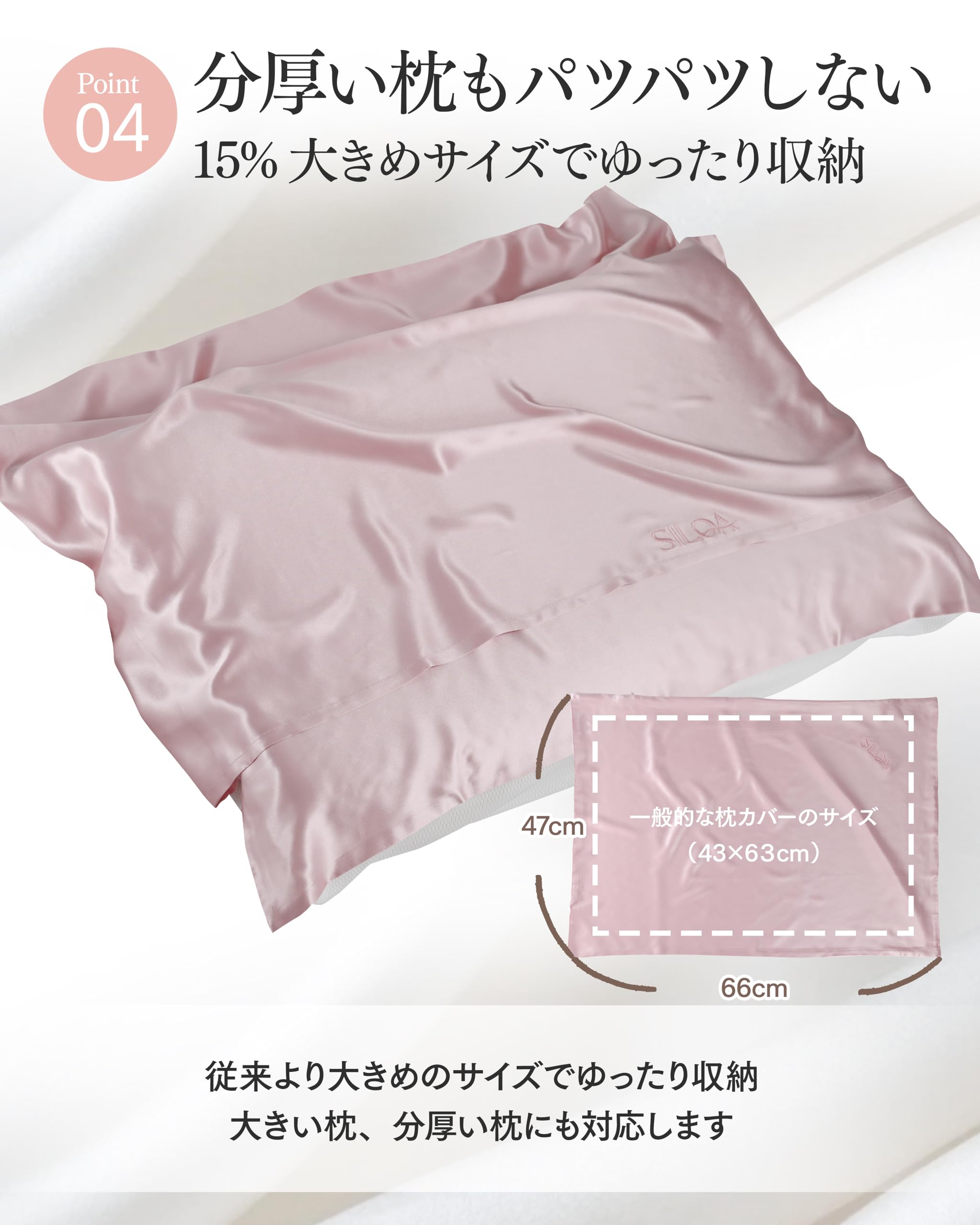 Amazon｜SILQA(シルクア) 枕カバー 大きめ ゆったりシルクまくらカバー