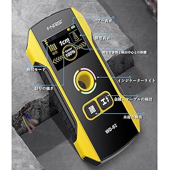 Amazon.co.jp: 壁裏下地センサー 壁裏検出器 壁裏下地探知機