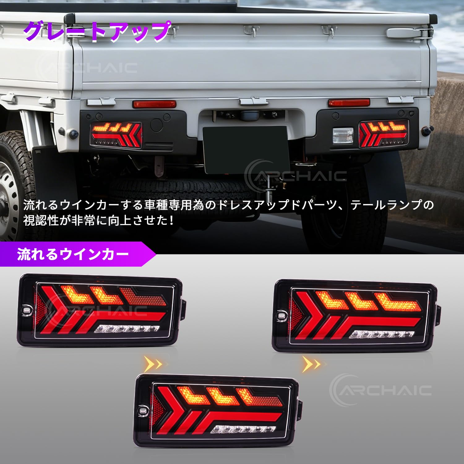 Amazon | Archaic ハイゼット トラック ジャンポ 後期型 専用 LED