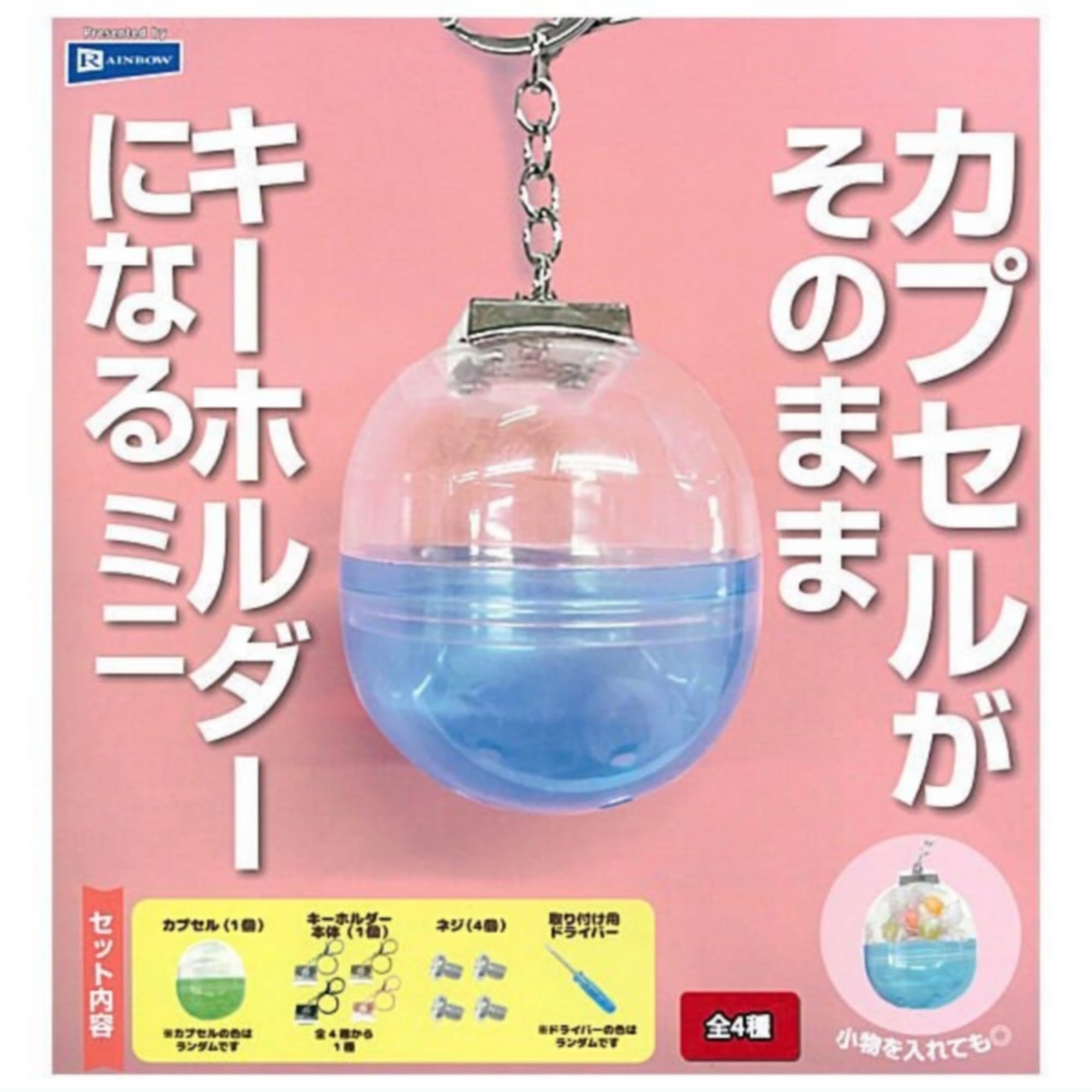 INI カプセルトイ キーホルダー 𝟐𝟎𝟐𝟓 𝐈𝐍𝐈 𝟑𝐑𝐃 𝐀𝐑𝐄𝐍𝐀 𝐋𝐈𝐕𝐄 𝐓𝐎𝐔𝐑 [𝐗𝐐𝐔𝐀𝐑𝐄