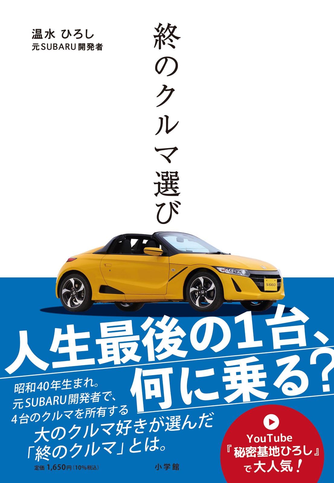 【中古】くるまのねだんのえほん ネットに騙されない本当の中古車選び | 野瀬貴士 |本 | 通販 | Amazon