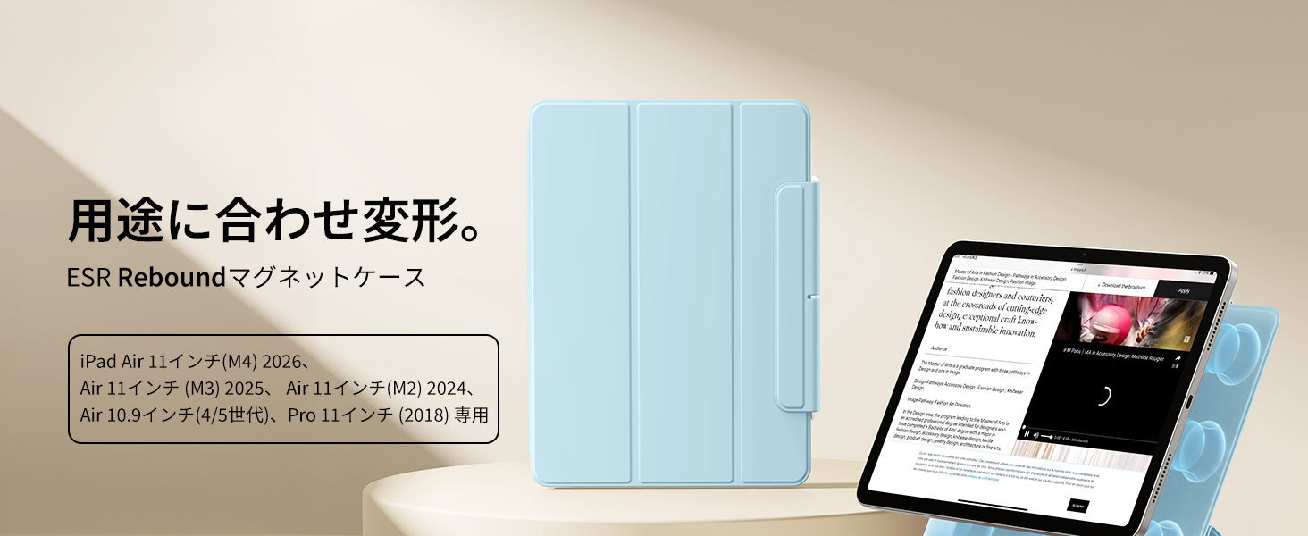 Amazon.co.jp: ESR iPad Air 11インチ ケース M4/M3/M2（2026/2025