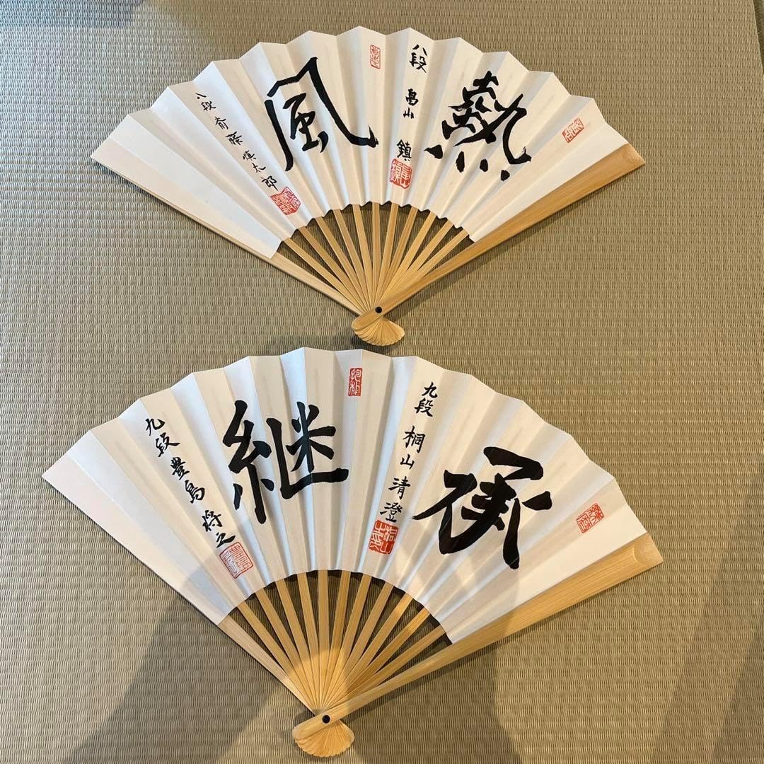 師弟扇子 2本セット