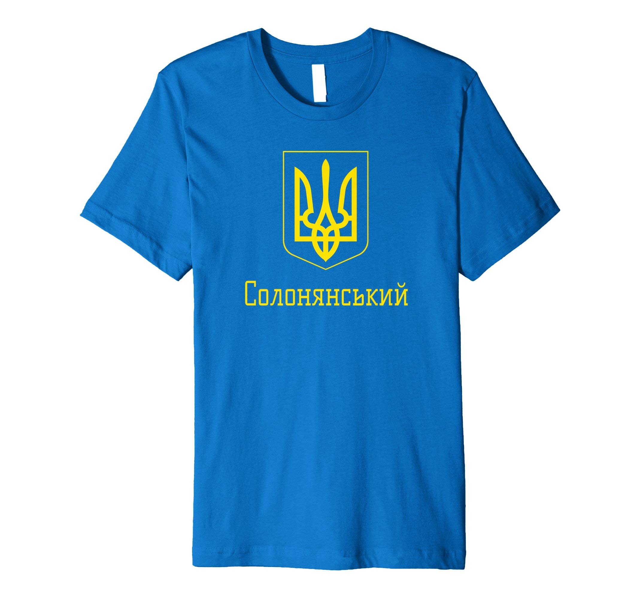 Solone, Ukraine - Ukrainian T-shirt
