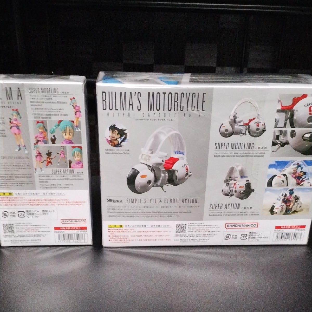 Amazon.co.jp: ブルマ-大冒険の始まり- ＋ ブルマのバイク-ポイポイ 