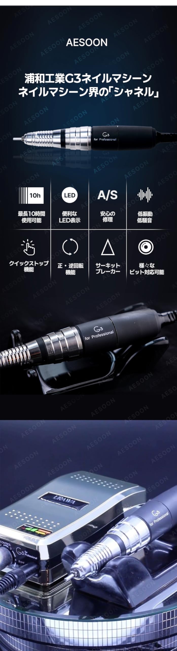 Amazon.co.jp: プロ用 ネイルマシン ウラワG3 ネイルマシーン ネイル