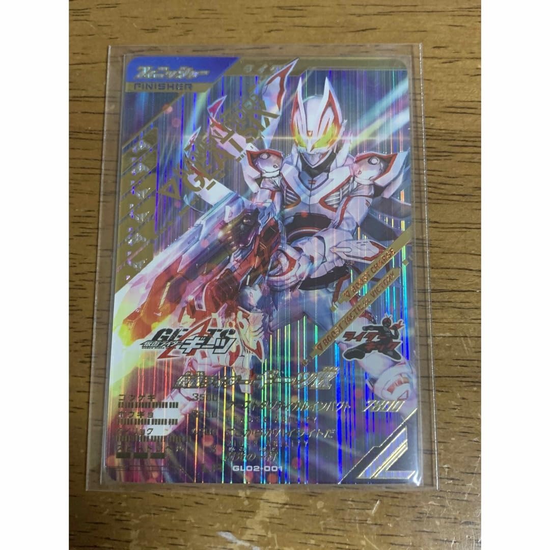 ガンバレジェンズ 2弾 LR パラレル 仮面ライダーギーツIX‼️