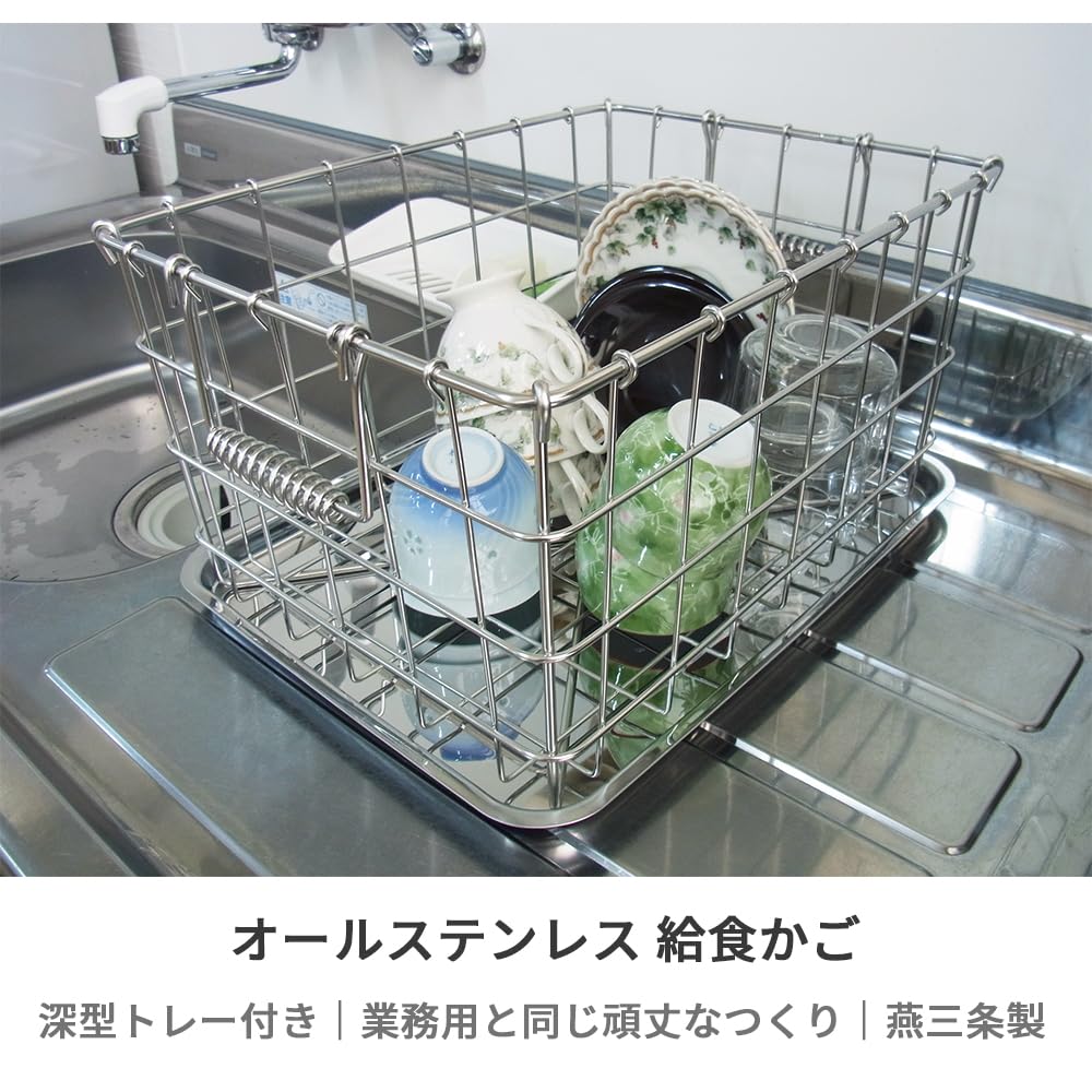 masakitnk0731 ＊学校 給食かご ステンレス 12個セット 楽天市場】給食カゴの通販