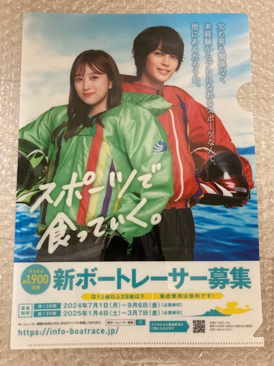 Amazon.co.jp: 矢吹奈子 神尾楓珠 新ボートレース募集 クリアファイル