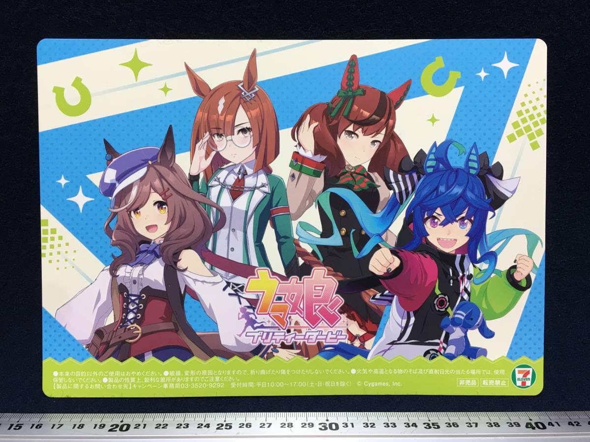 Amazon.co.jp: セブンイレブン ウマ娘 プリティーダービー 2周年