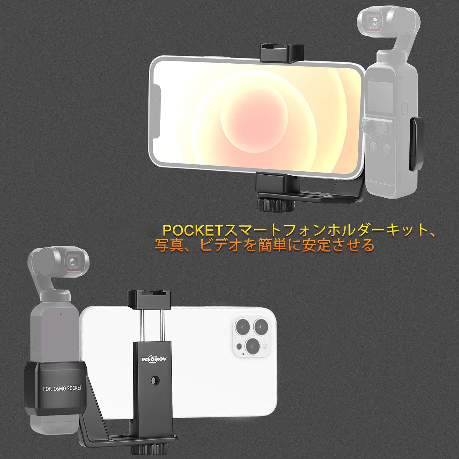 Amazon | INSOMOV Pocket 2用ホルダーセット15 Pro Max用 Android用 