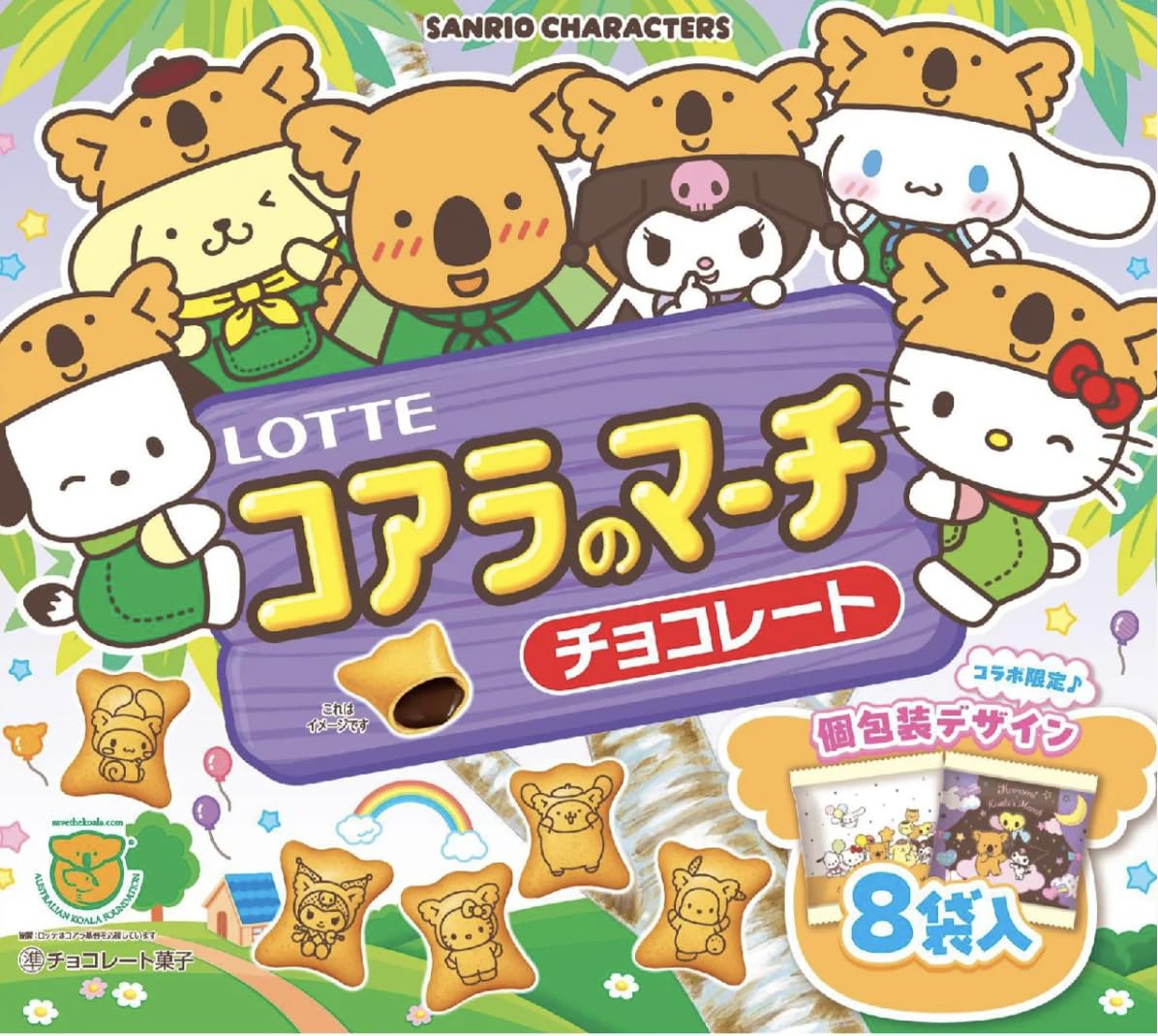 Amazon.co.jp: OKURUX ロッテ コアラのマーチ シェアパック コラボ