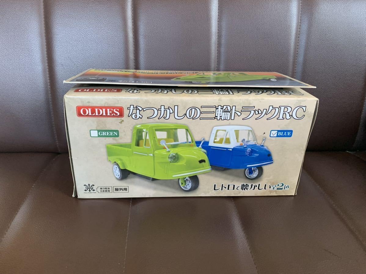 Amazon.co.jp: 品 なつかしの三輪トラック RC ブルー（ 旧車 30年代 3