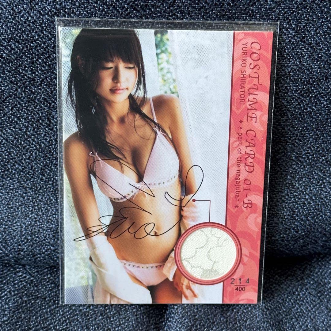 白鳥百合子サイン入り写真 白鳥百合子 写真集 サイン入り