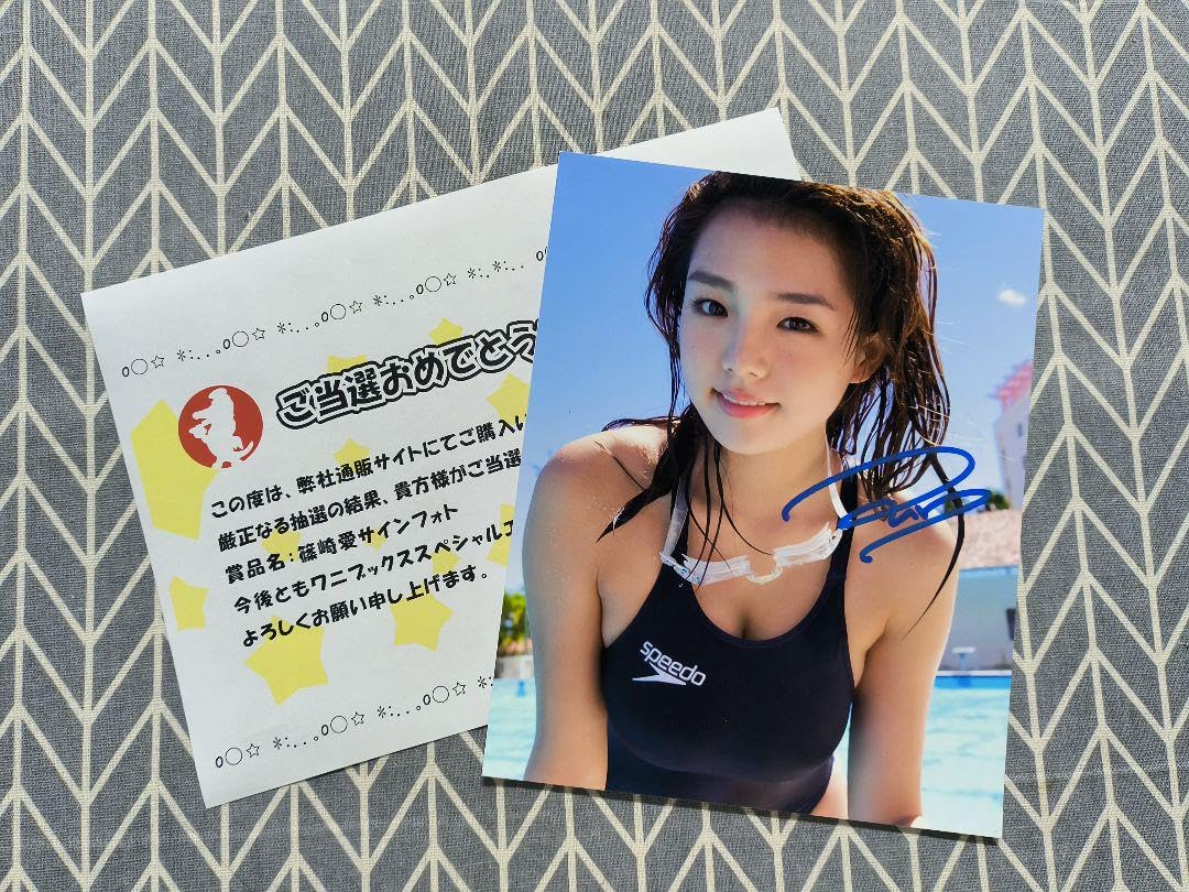 ひ*こ様 篠崎愛DVD未開封直筆サイン Amazon.co.jp: 篠崎愛 直筆サイン入り写真 : おもちゃ