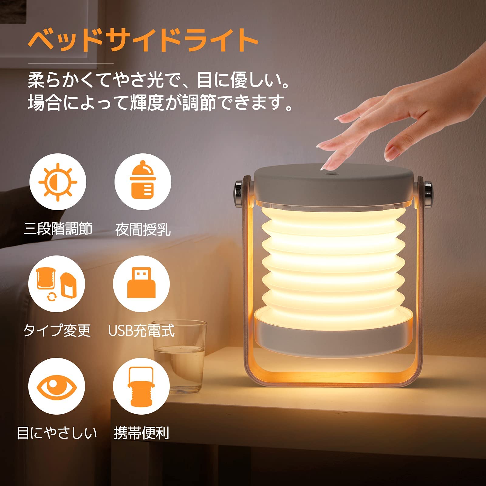 Amazon.co.jp: ナイトライト タッチセンサー ベッドサイドランプ