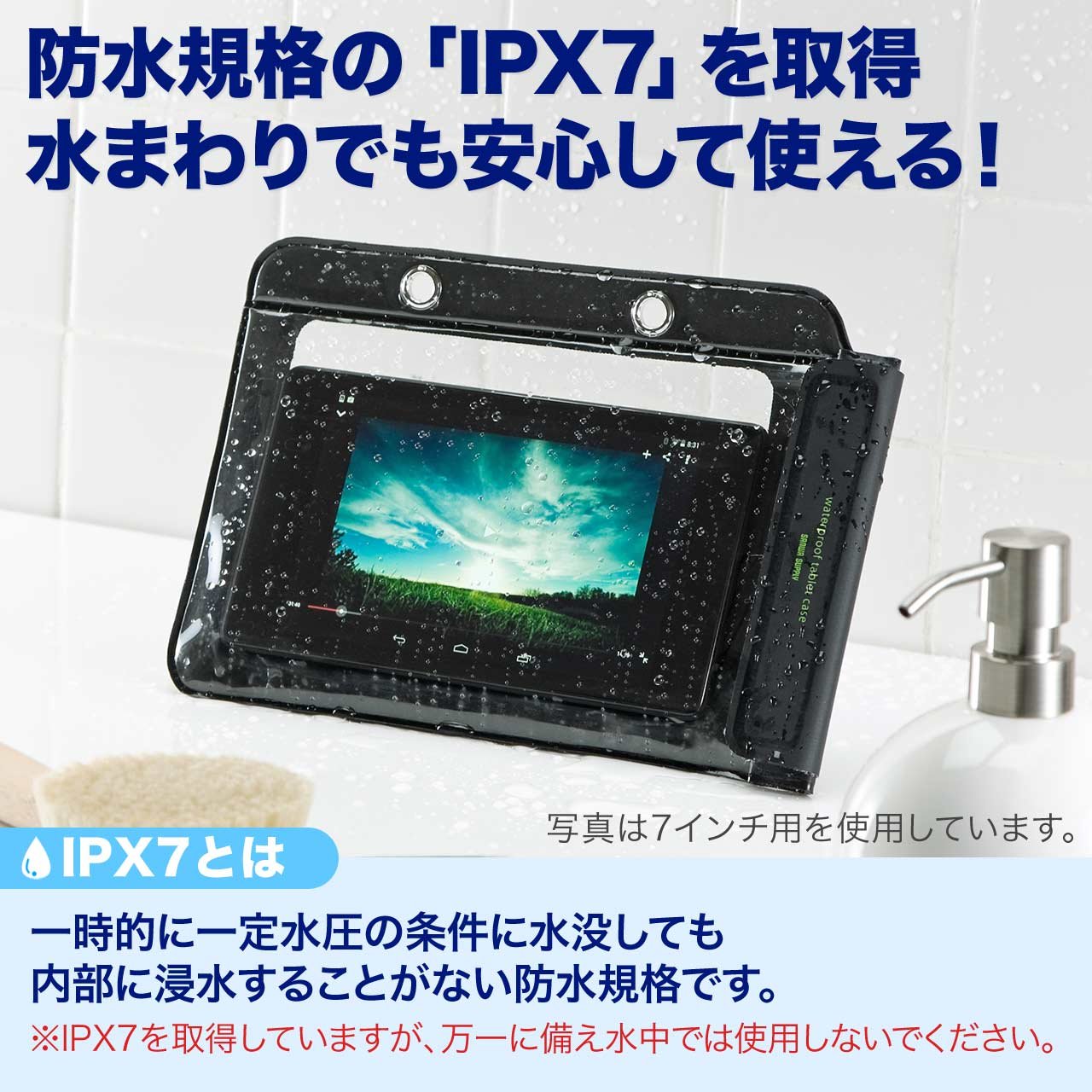 Amazon.co.jp: サンワダイレクト iPad タブレットPC 防水ケース お風呂
