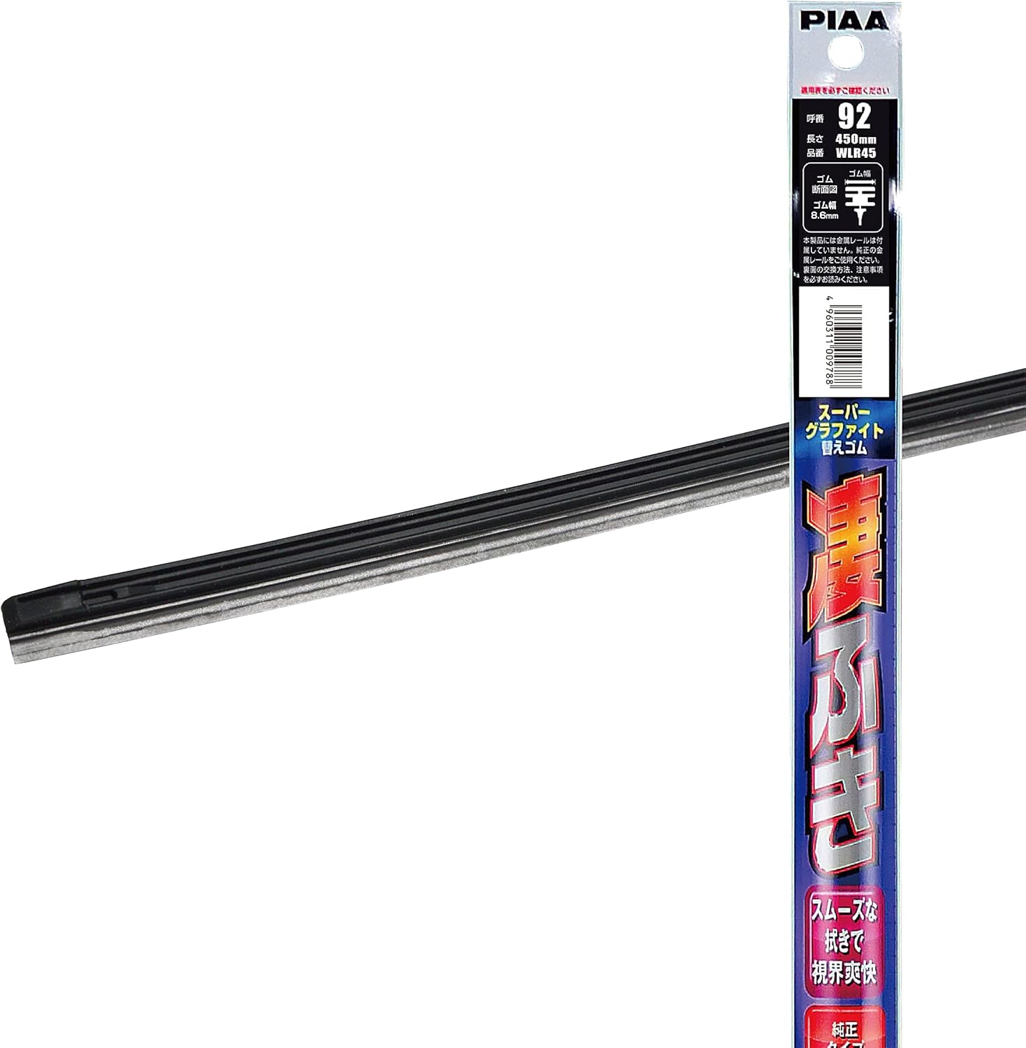 PIAA WLR45 Wiper Replacement Rubber, 15.2 inches (450 mm), Super Graphite Coated Rubber, 1 Piece, Call 92