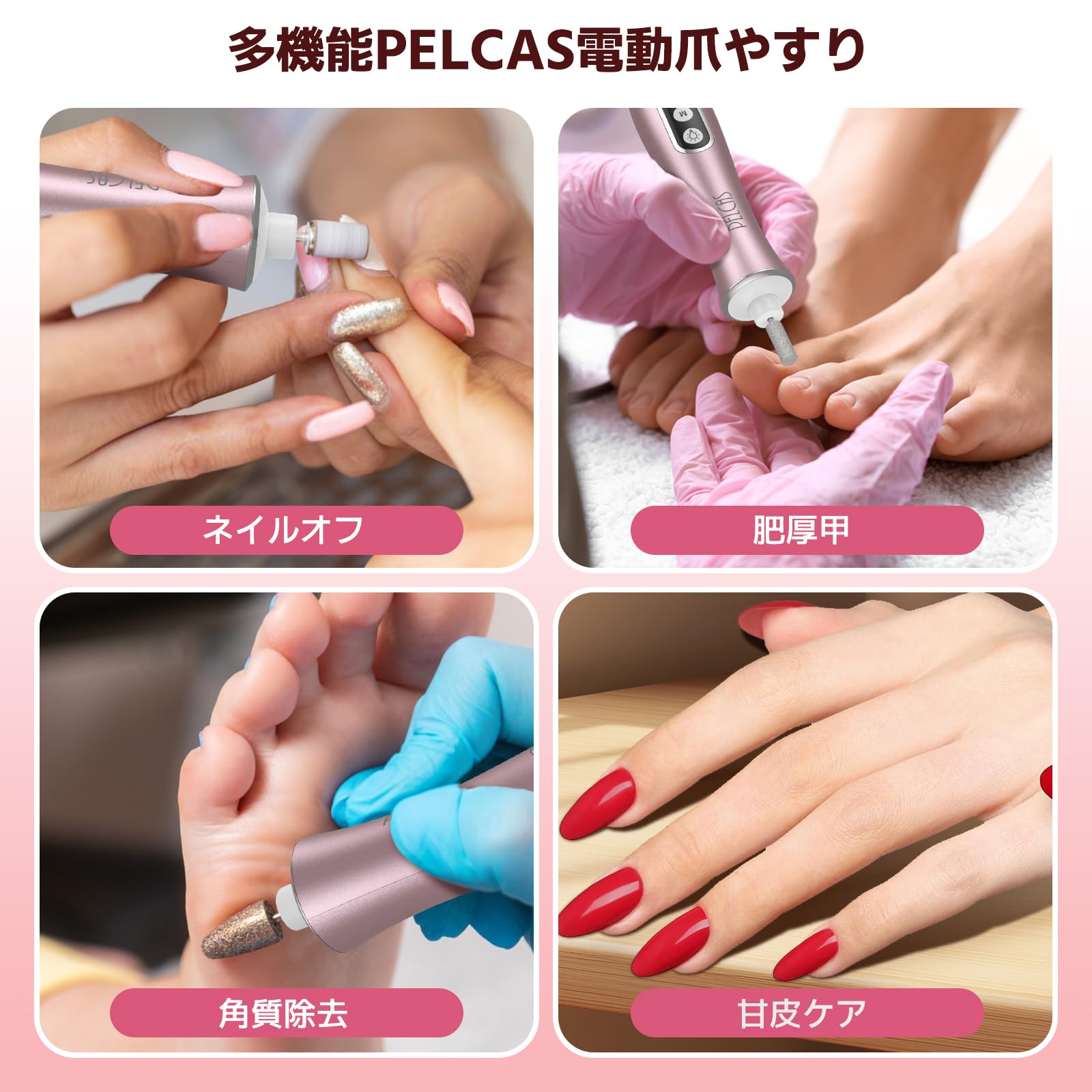 Amazon.co.jp: PELCAS電動ネイルマシン 10個のビット ネイルマシーン