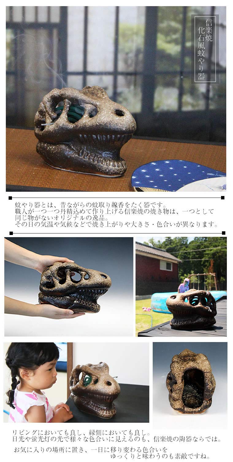 Amazon.co.jp: 信楽焼 化石風 ティラノサウルス 蚊遣り【T-REX kr-0057