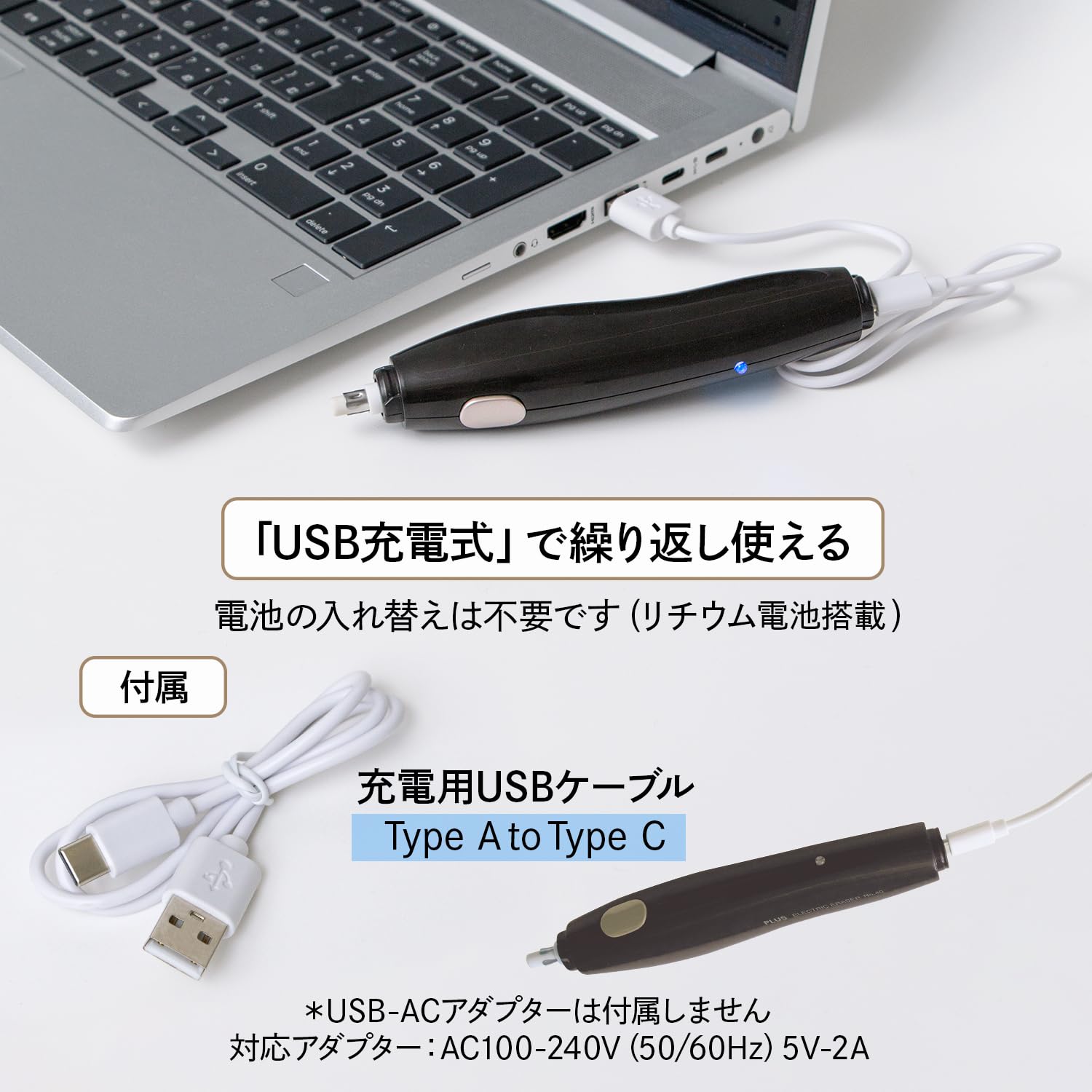 Amazon | プラス 充電式 電動消しゴム (USB充電式) 電動字消し No.40