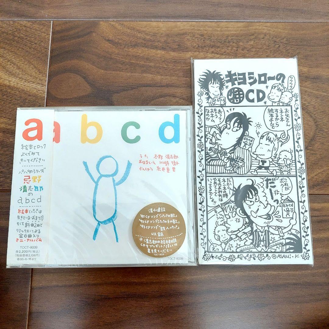 Amazon.co.jp: 忌野清志郎 朗読CD : おもちゃ