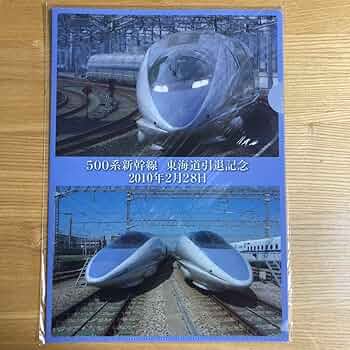 東海道・山陽新幹線、さよなら食堂車クリアファイル 東海道新幹線100系ラストラン20周年記念商品【第2弾】を新発売！