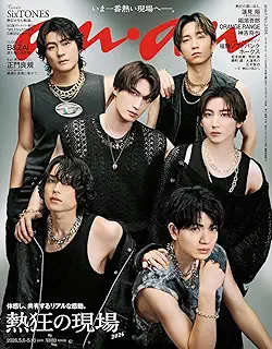 [SixTONES] anan 2026年 5/13号 No.2494 5月1日発売 アンアン 発売 ストーンズ